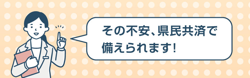 住まいのもしもには、新型火災