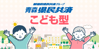 こども型